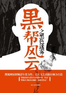 黑料風(fēng)云小說在線閱讀全文,揭秘網(wǎng)絡(luò)世界的暗流涌動