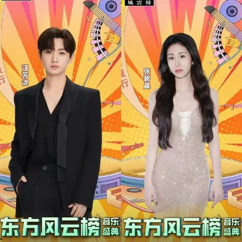 汪蘇瀧與張碧晨,汪蘇瀧與張碧晨跨界合作，共譜青春華章