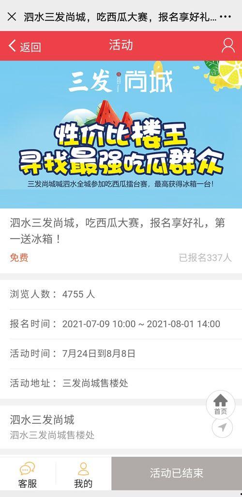 朝陽號(hào)外官網(wǎng)免費(fèi)吃瓜,免費(fèi)吃瓜盛宴，暢享夏日清涼！