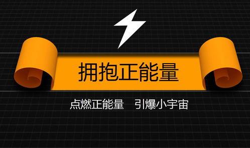 正能量,正能量引領(lǐng)美好未來