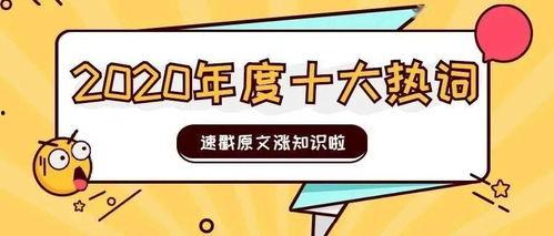 今日十大社會(huì)熱點(diǎn),今日十大社會(huì)熱點(diǎn)盤點(diǎn)