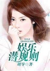 潛規(guī)則全書閱讀,職場生存法則與人際智慧揭秘