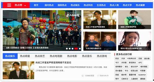 吃瓜網(wǎng)官網(wǎng)免費觀看 明星資訊熱點,明星資訊熱點，免費觀看，一網(wǎng)打盡