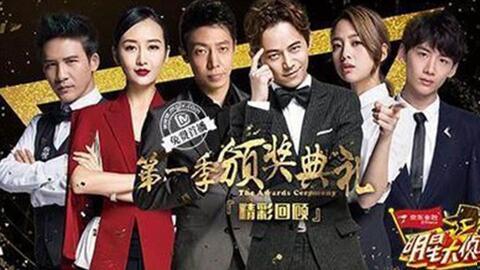 明星大偵探第一季