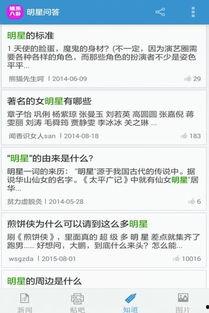 明星八卦爆料網(wǎng)站推薦,明星幕后故事大曝光！