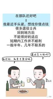 社會(huì)十大潛規(guī)則