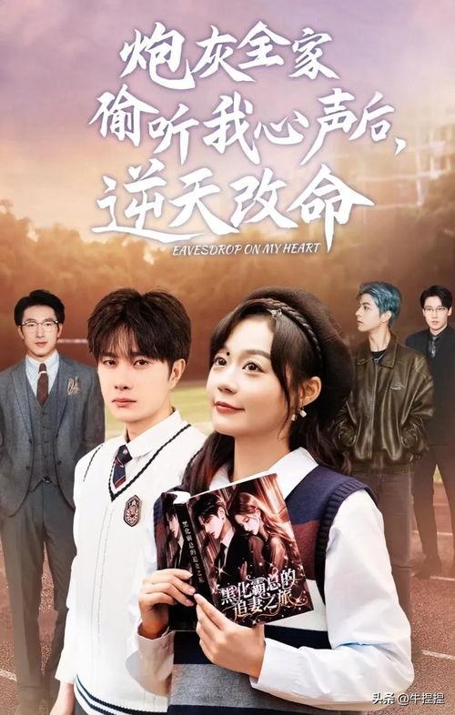 全員讀心后,揭秘內(nèi)心世界，共筑和諧心靈之橋