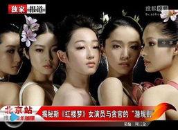 娛樂圈潛規則有哪些