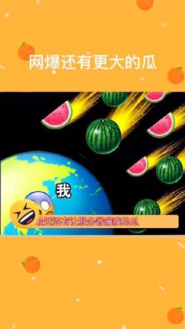 最近比較勁爆的大瓜,最新勁爆大瓜揭秘！