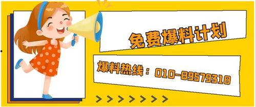 爆料熱線,揭秘社會熱點背后的真相