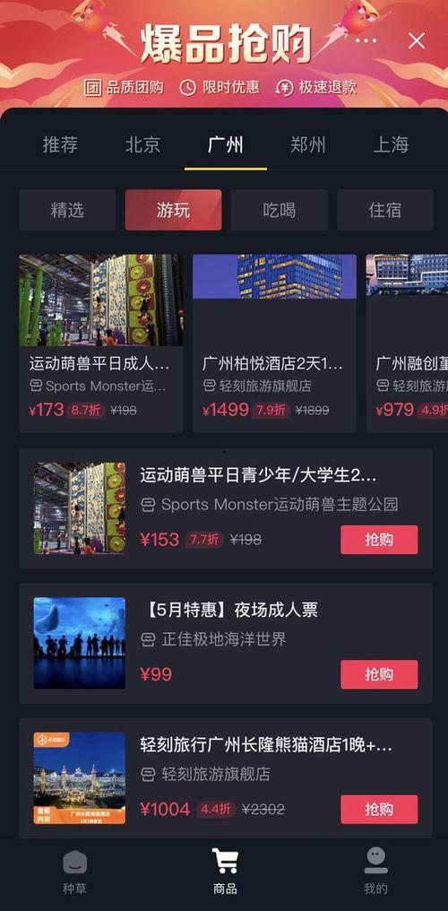 抖音網紅爆料網站大全 攜程改價門撕開ota最狠潛規則