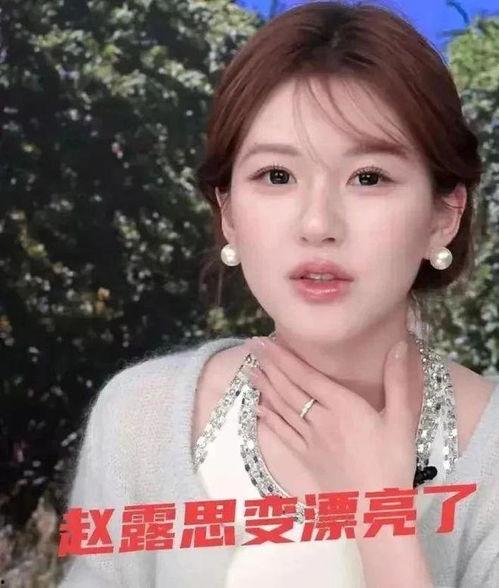 趙露思否認整容,堅定否認