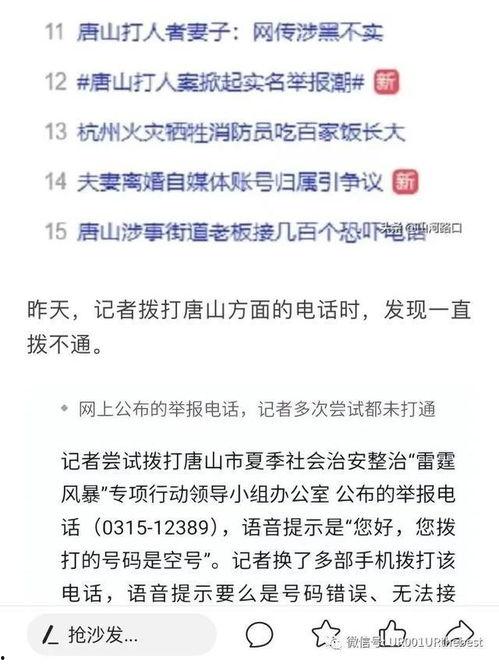 社會熱點話題事件在哪里找,追蹤事件動態與深度解析