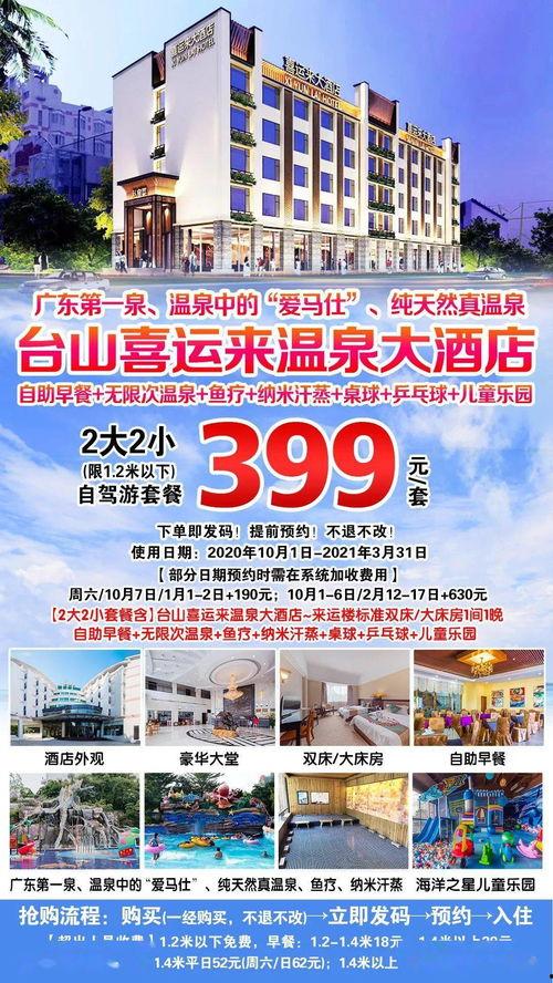 獨家爆料喜相迎酒店,揭秘奢華背后的溫馨故事