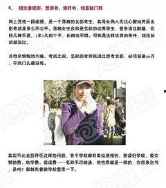 社會十大潛規則,你不可不知的生存法則